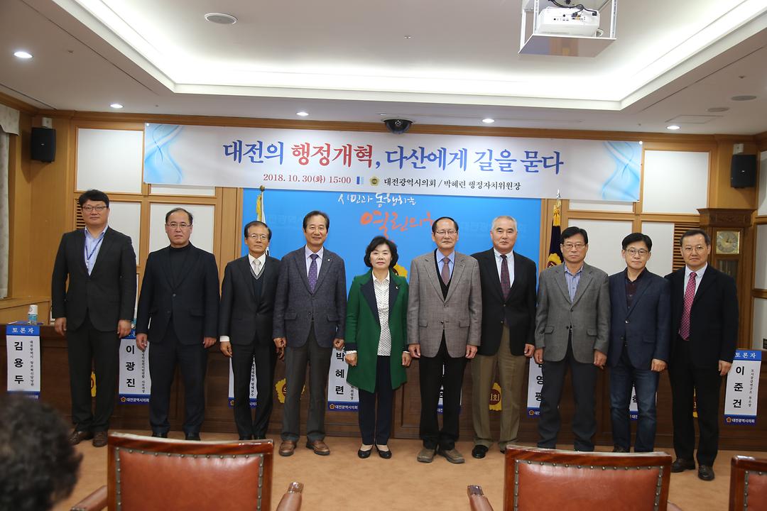 대전의 행정개혁 다산에게 길을 묻다 사진자료 4