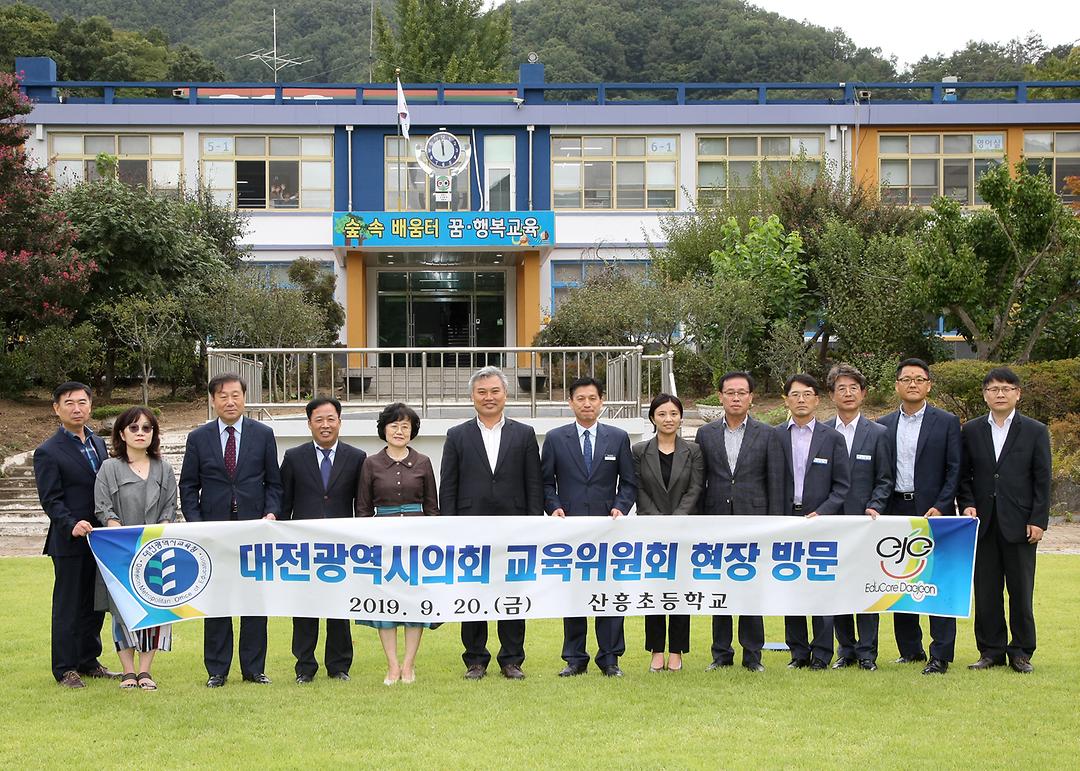 제245회 임시회 교육위원회 산흥초등학교 현장방문(2)