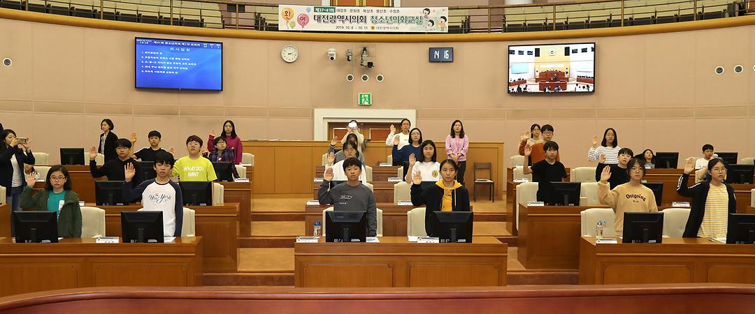 수정초등학교 청소년의회01
