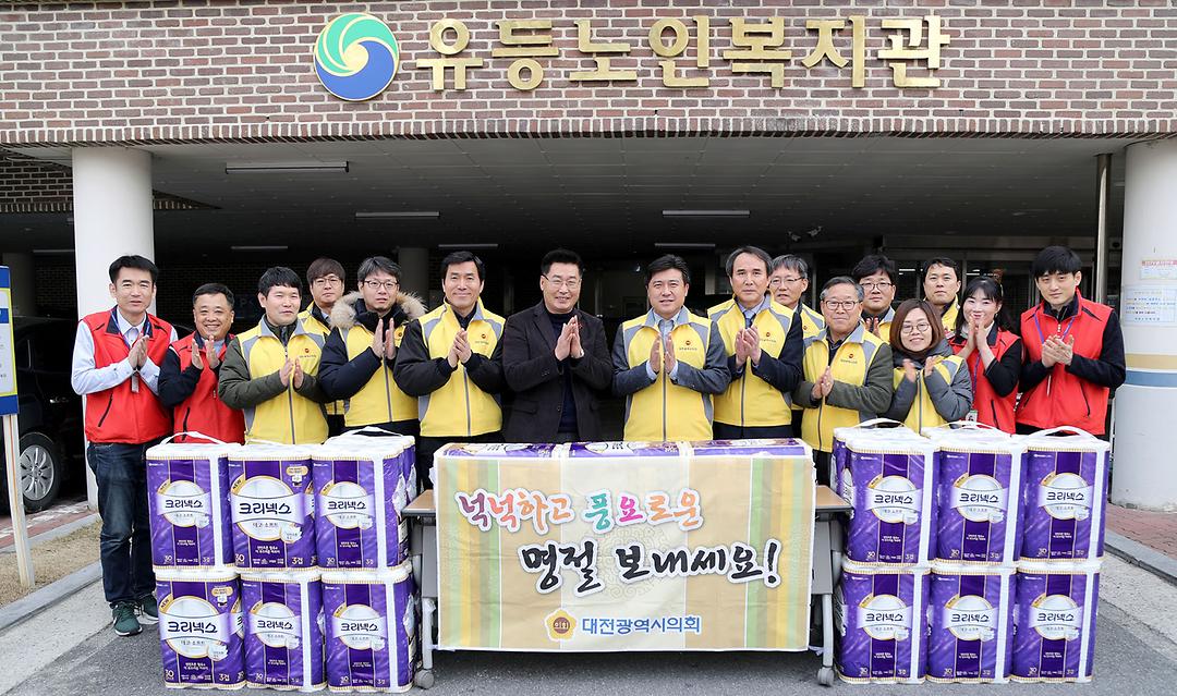 대전시의회 김종천 의장 설명절 위문 사진
