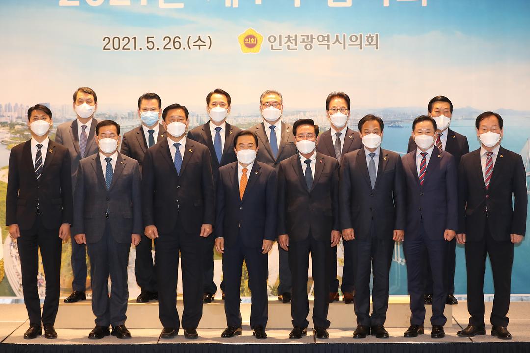 210526 권중순 의장 전국시도의회의장협의회 2021년 제4차 임시회 참석(권중순 의장 뒷줄 왼쪽에서 세번째) (3)