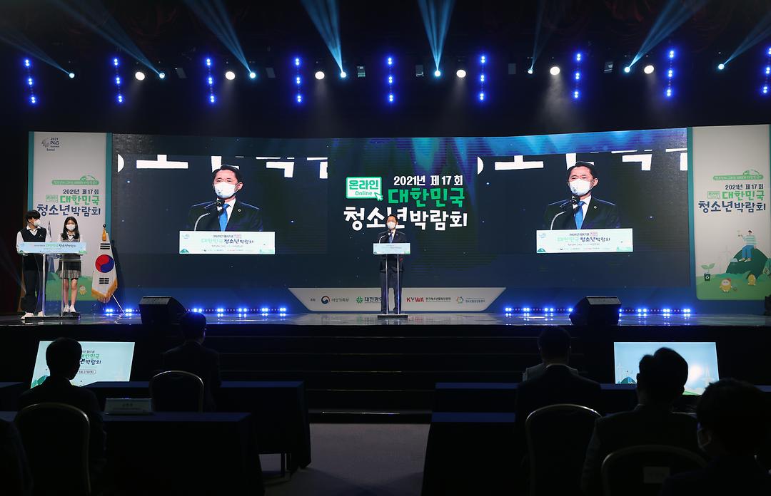 20210527 권중순 의장제17회 대한민국청소년 박람회 개막식 참석 (2)