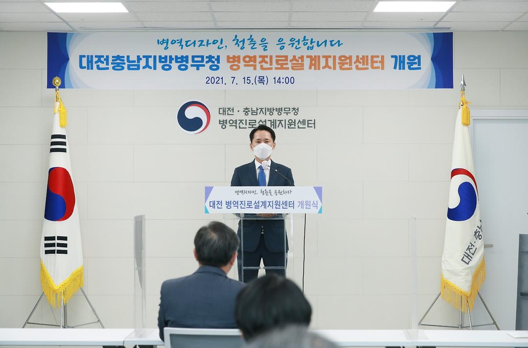 20210715권중순 의장 대전 병역진로설계지원센터 개원식 참석 (2)