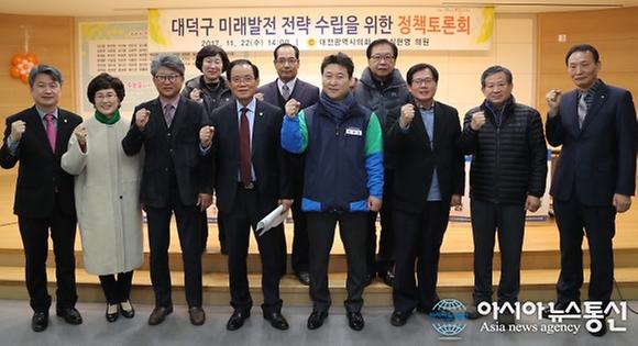 대전시의회 심현영 의원, 대덕구 미래발전 전략 수립 정책토론회 개최