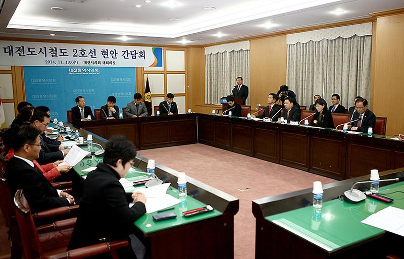 대전도시철도 2호선 추진, 시의회 간담회 [ 2014-11-19 ]