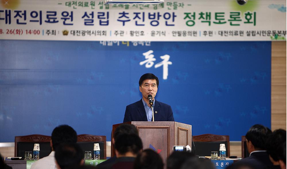대전의료원 설립 추진방안 정책토론회 [ 2014-08-26 ]