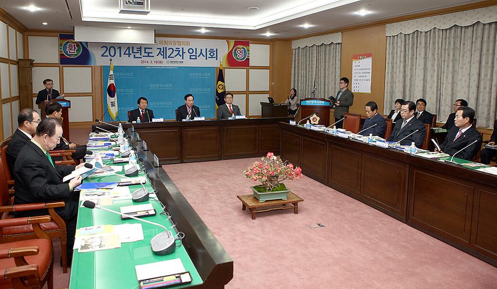 전국시·도의회의장협의회 개최 [ 2014-03-18 ]