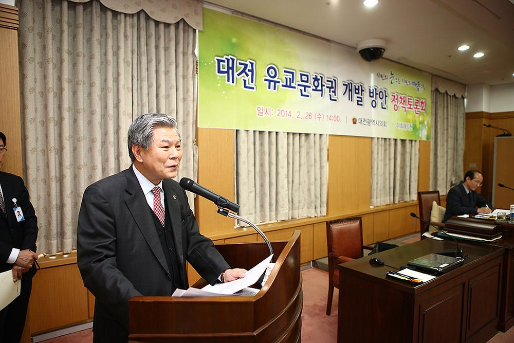 대전 유교문화권 개발 방안 정책토론회 [ 2014-02-26 ]