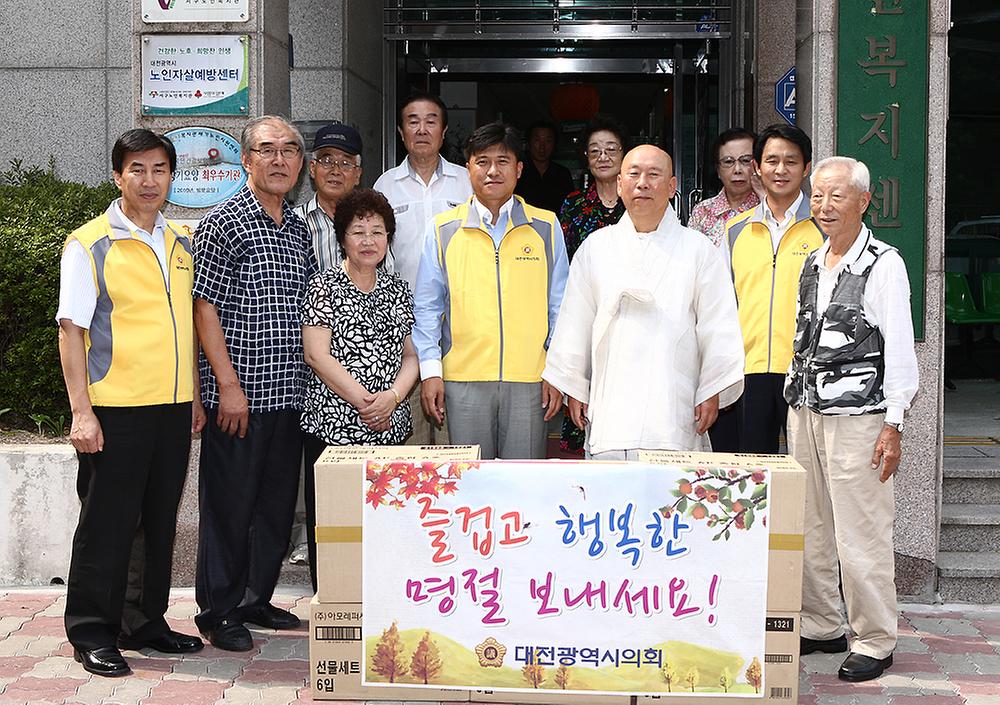 추석맞이 대전 서구 노인복지관 위문 릴레이 [ 2013-09-10 ]