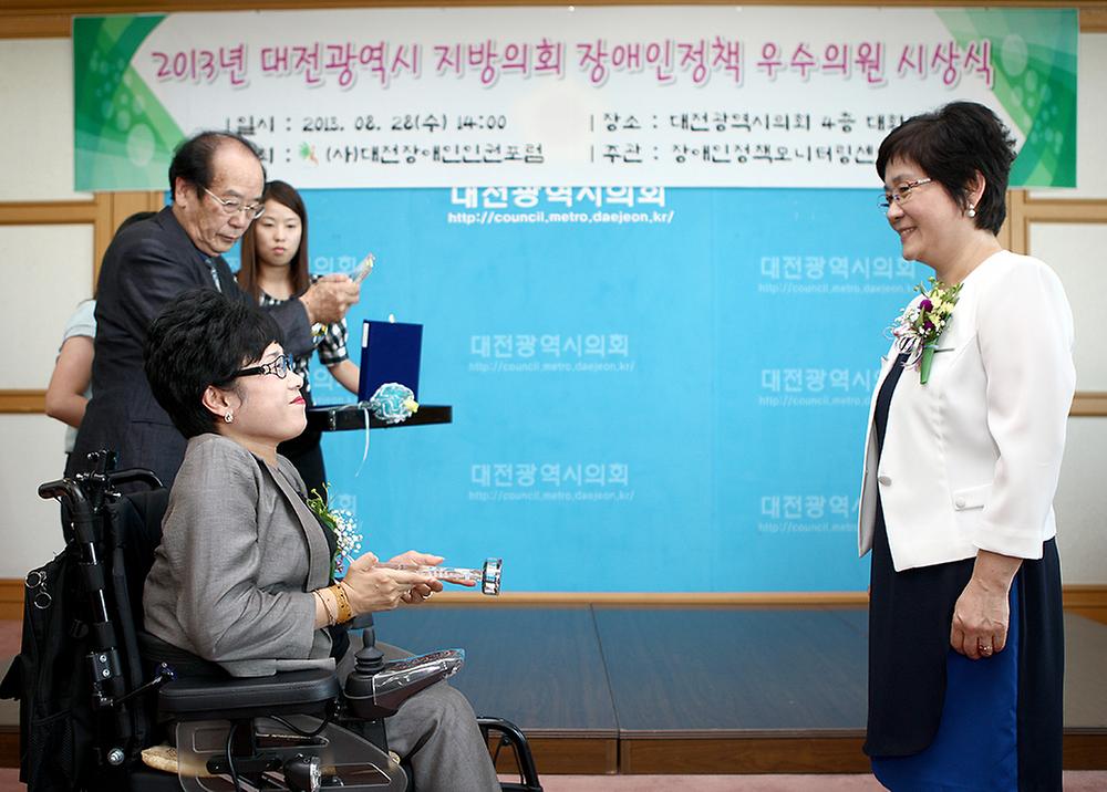 장애인정책 우수 대전시의원들 [ 2013-08-28 ]