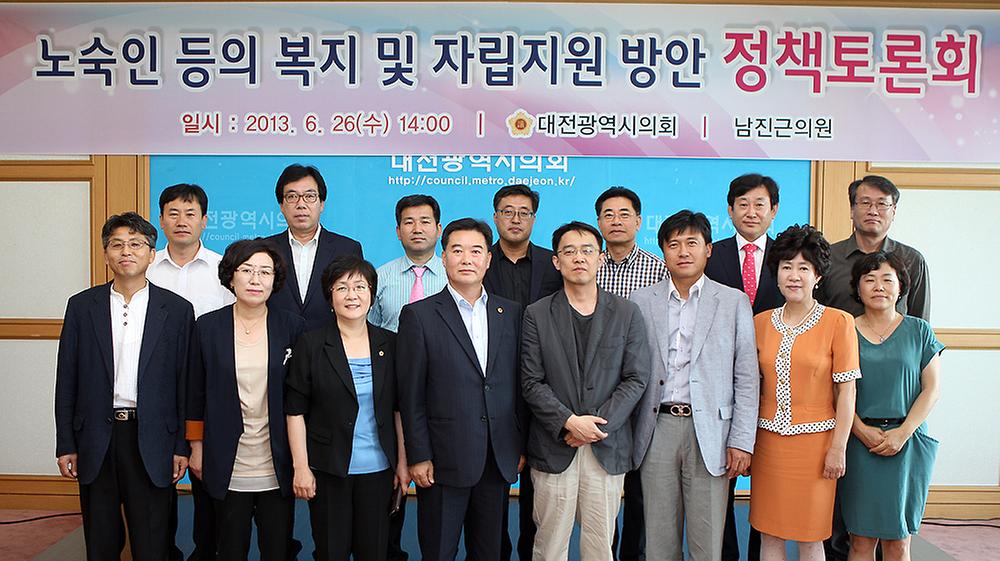 노숙인 등의 복지 및 자립지원 방안 정책토론회 [ 2013-06-26 ]