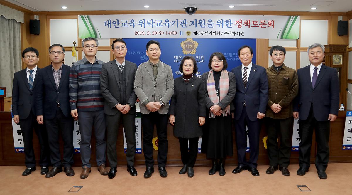 우애자 의원, '대한교육 위탁교육기관 지원을 위한 정책토론회' 개최 [ 2019-02-20 ]