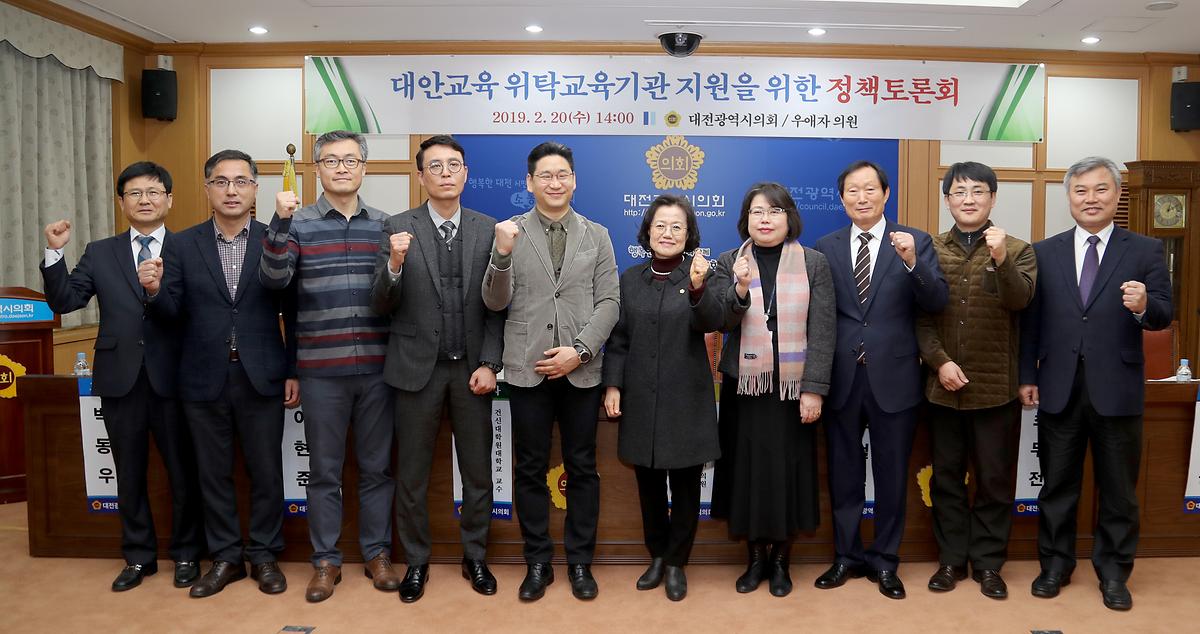 우애자 의원, '대한교육 위탁교육기관 지원을 위한 정책토론회' 개최 [ 2019-02-20 ]
