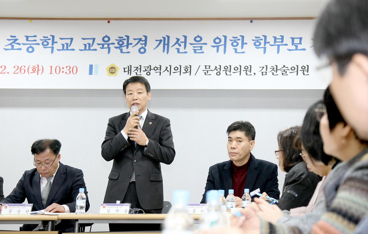 김찬술 문성원 의원, '동부1지구 초등학교 교육환경 개선을 위한 학부모 간담회' 개최 [ 2019-02-26 ]