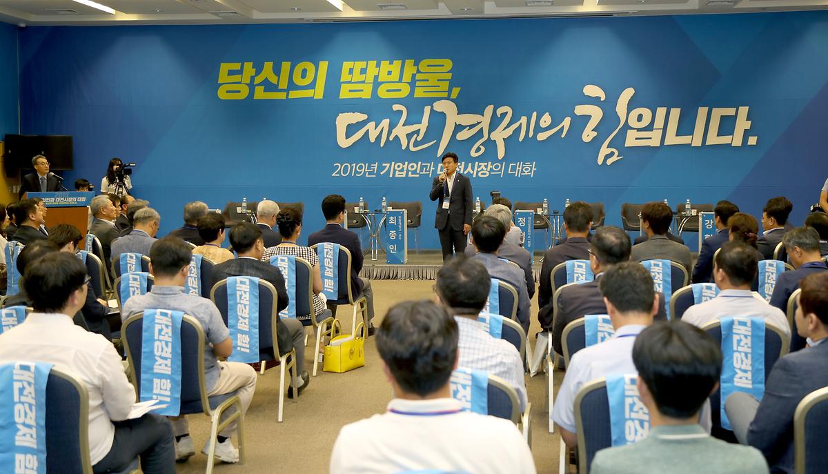 산업건설위원회, 기업하기 좋은 대전 대토론회 참석 [ 2019-07-23 ]