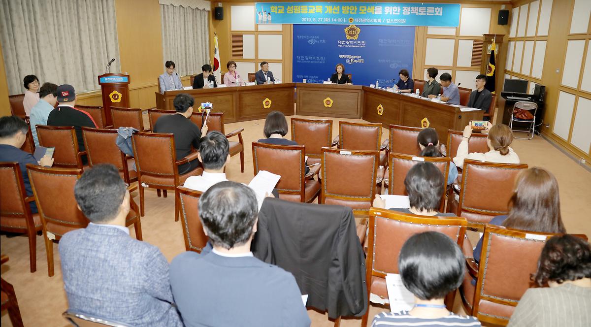 김소연 의원, '학교 성평등교육 개선 방안 모색을 위한 정책토론회' 개최 [ 2019-08-27 ]