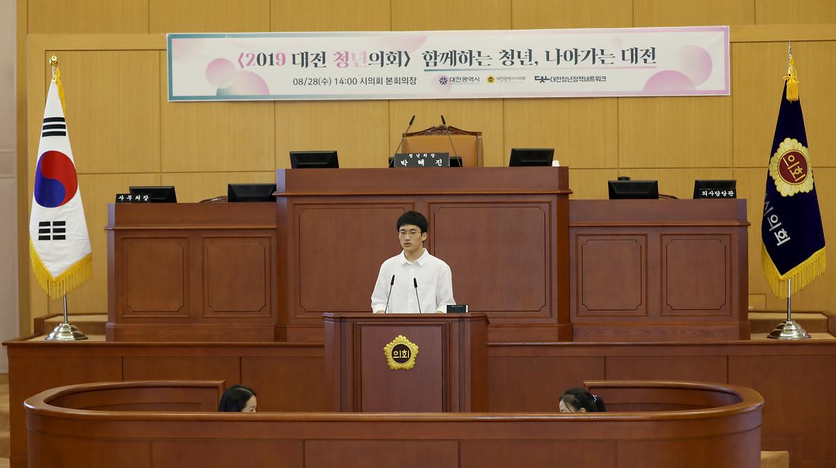 2019년 대전청년의회 개최 [ 2019-08-28 ]