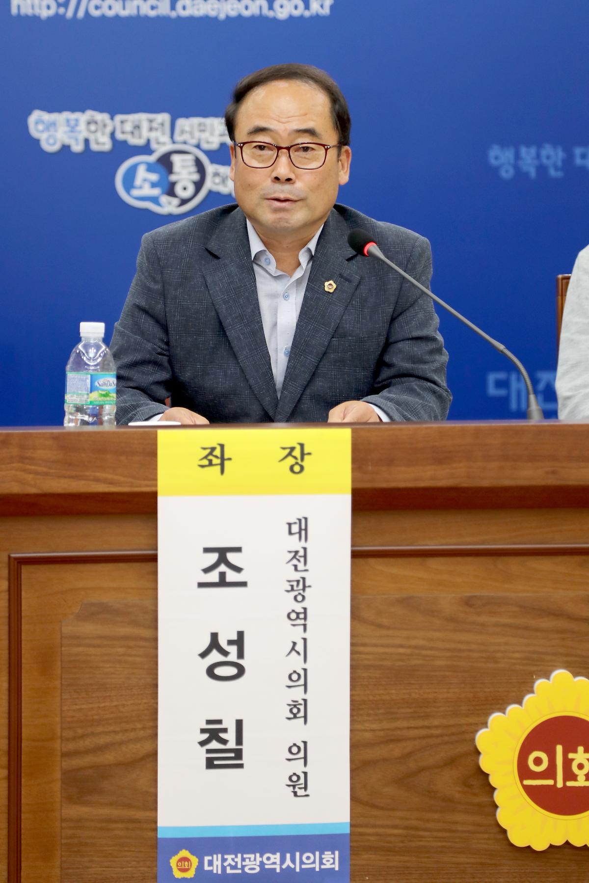 조성칠 의원, '대전학 활성화 방안 정책토론회' 개최 [ 2019-09-09 ]