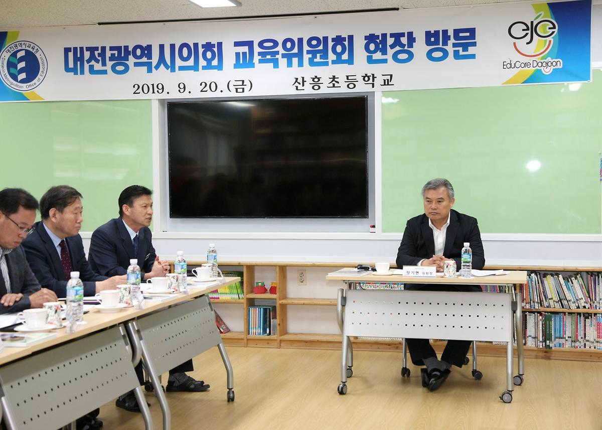 제245회 임시회 교육위원회 산흥초등학교 현장방문 [ 2019-09-20 ]