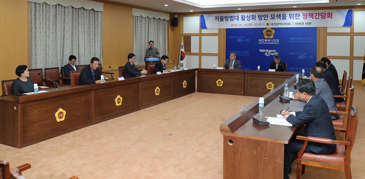 민태권 의원, '자율방범대 활성화 방안 모색을 위한 정책간담회' 개최 [ 2019-10-24 ]