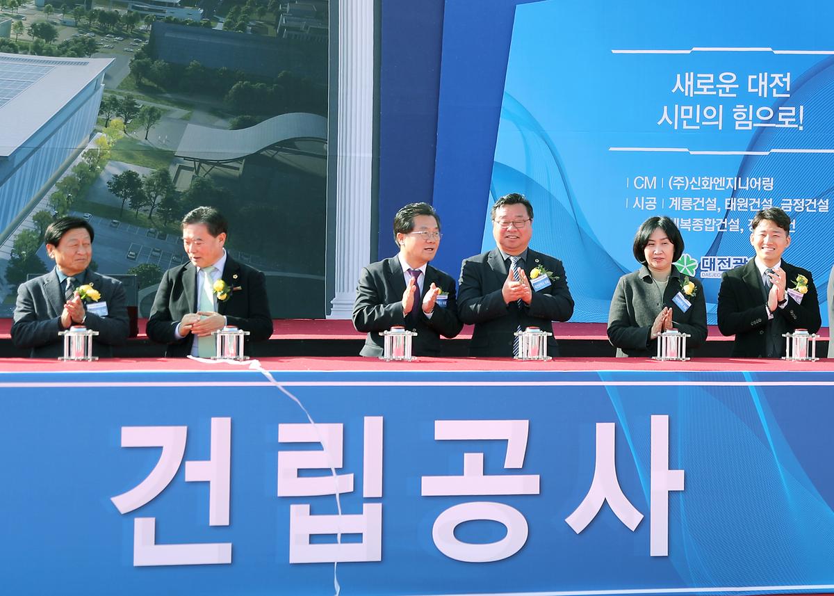 대전 국제전시컨벤션센터 건립공사 기공식 [ 2020-02-04 ]