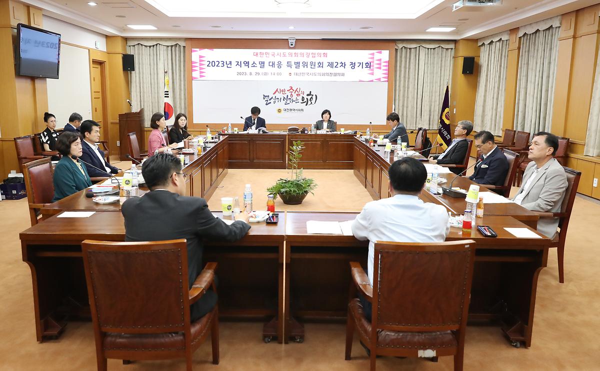 지역소멸 위기 대응을 위한 전국 광역시도의회의원 간담회 개최 [ 2023-08-30 ]