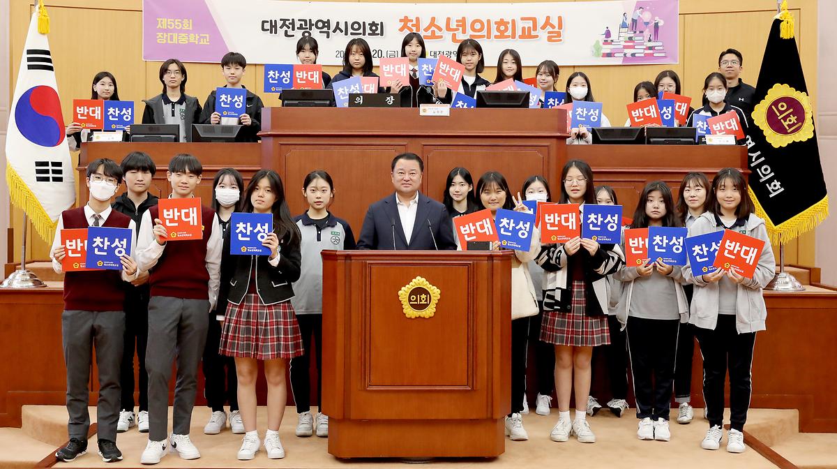 대전시의회, 제55회 청소년의회교실 개최 (장대중) [ 2023-10-20 ]