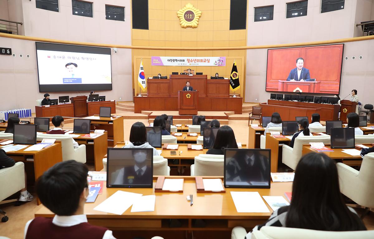 대전시의회, 제55회 청소년의회교실 개최 (장대중) [ 2023-10-20 ]