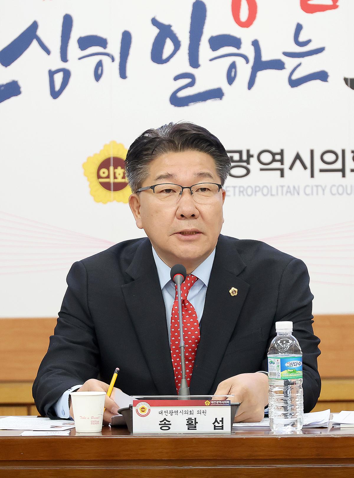 대전시-금산군 통합 논의 토론회 [ 2024-02-23 ]