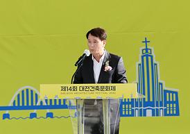 이상래 의장, 제14회 대전건축문화제 개최  환영