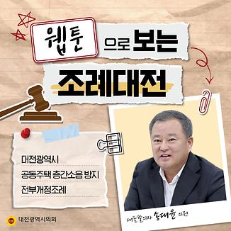 공동주택 층간소음 방지 조례