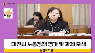 도시의 지속가능성 높일 노동정책 필요