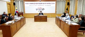 어린이·사회복지급식관리지원센터 종사자 처우개선 간담회