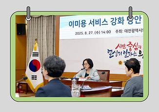 박주화의원, 이미용 서비스 강화 방안 모색 정책토론회 개최