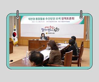 안경자 의원, “대전형 통합돌봄 체계 구축, 실행력이 핵심”