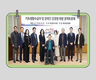 황경아 시의원, 기초생활수급자 및 장애인 감염병 예방 정책토론회 개최