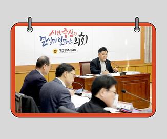 대전시의회 방진영 의원,“서남부권 교통 인프라 촉구 토론회”