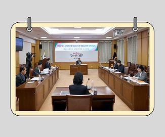 민경배 의원, 대전광역시 신야간경제 활성화 조례 제정을 위한 정책간담회