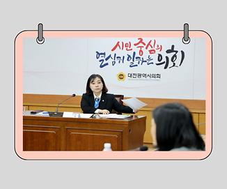 김민숙 의원, 대전 공립유치원 경쟁력 강화 및 교육여건 정상화 방안 논의 정책토론회