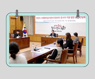 이효성 의원, 공공영역 근무자 지원 방안 모색 간담회 개최