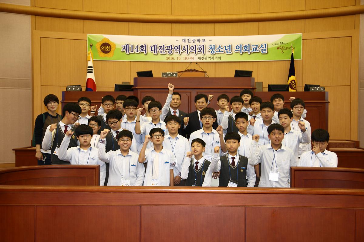 2016.10.19 청소년 의회교실 대전중학교 (19).JPG