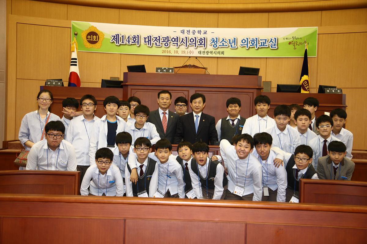 2016.10.19 청소년 의회교실 대전중학교 (14).JPG
