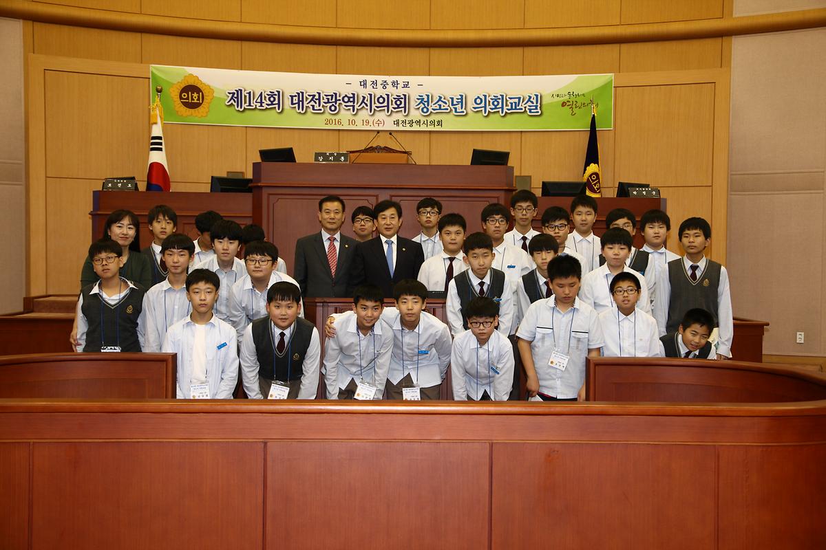 2016.10.19 청소년 의회교실 대전중학교 (12).JPG