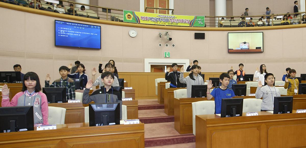 2016.04.19 제8회 대전광역시의회 청소년 의회교실 대전문화초등학교 (10).JPG