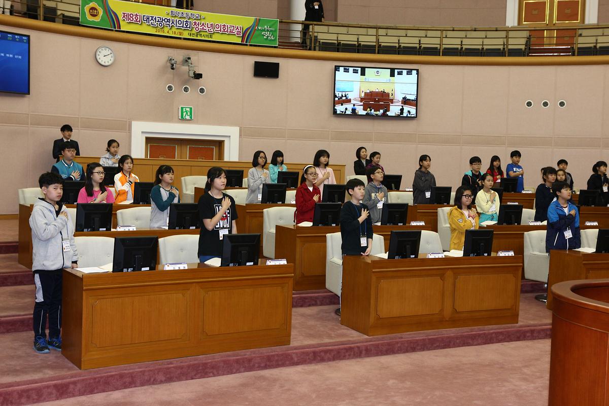 2016.04.18 제8회 대전광역시의회 청소년 의회교실 회덕초등학교  (15).JPG