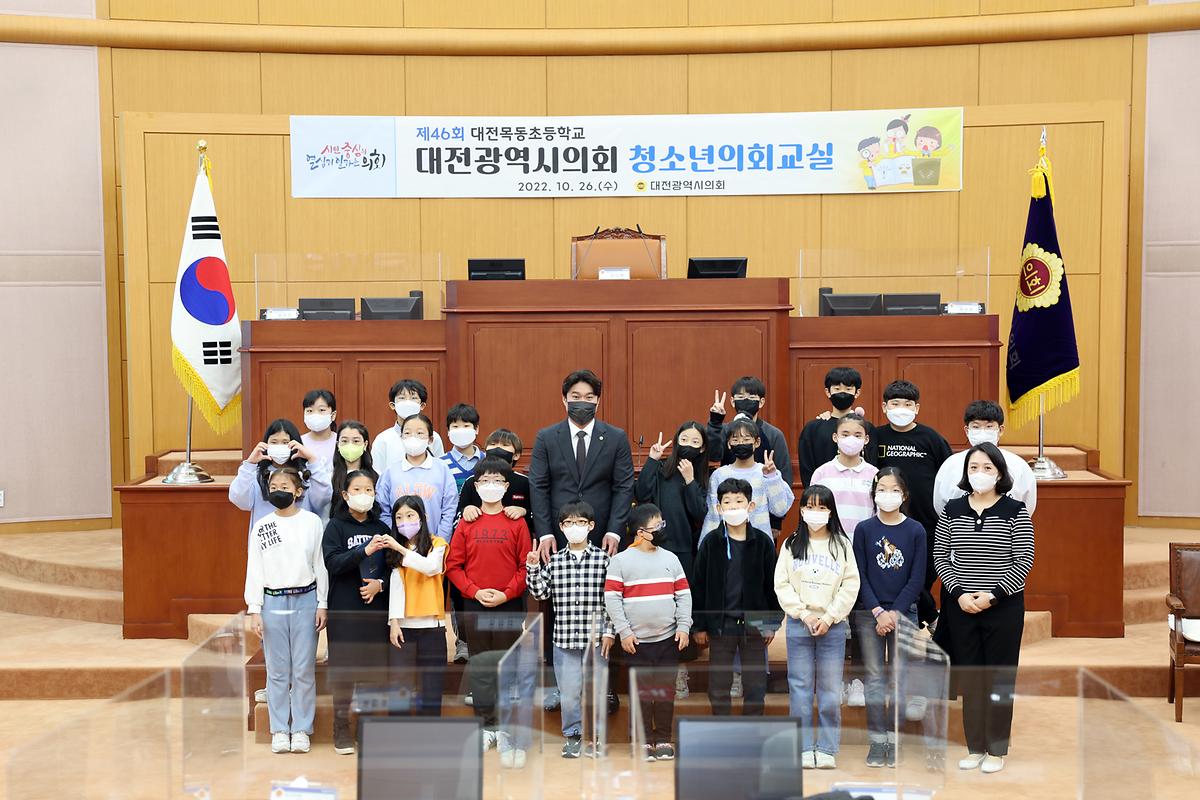 2022.10.26 대전청소년의회교실 대전목동초등학교 (15).JPG