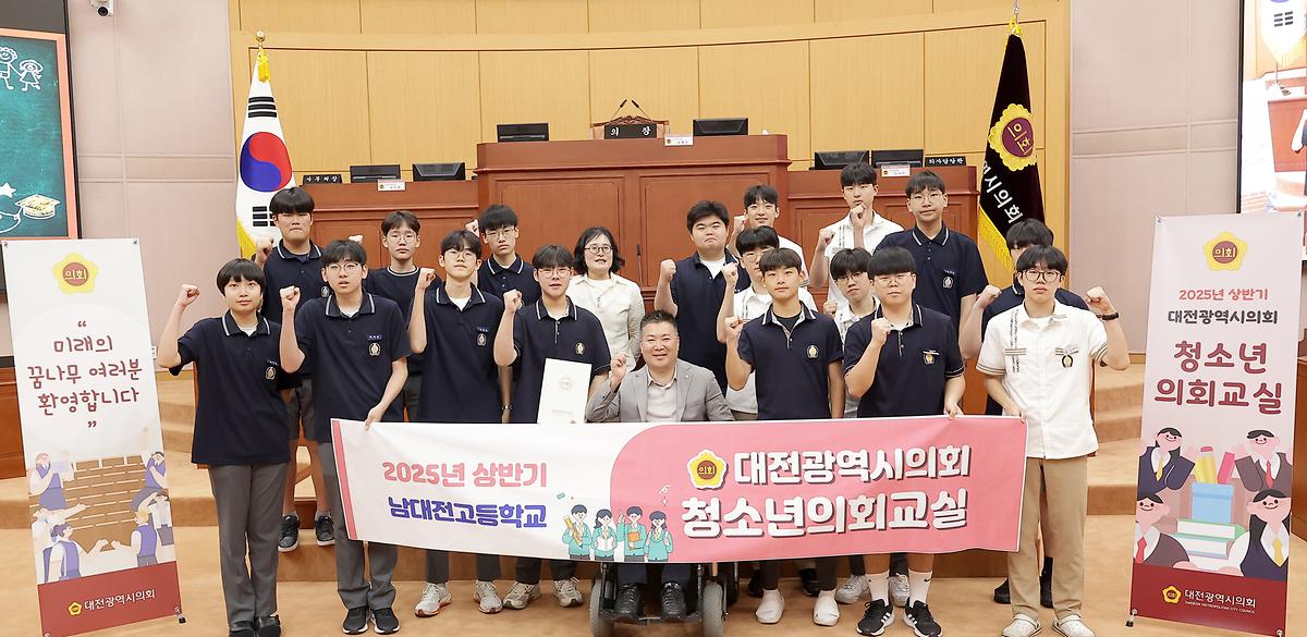 2025.05.28(대전광역시의회 청소년의회교실__남대전고등학교) (63).JPG