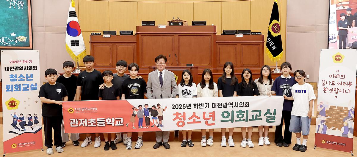 2025.07.02(대전광역시의회 하반기 청소년의회_관저초등학교) (18).JPG