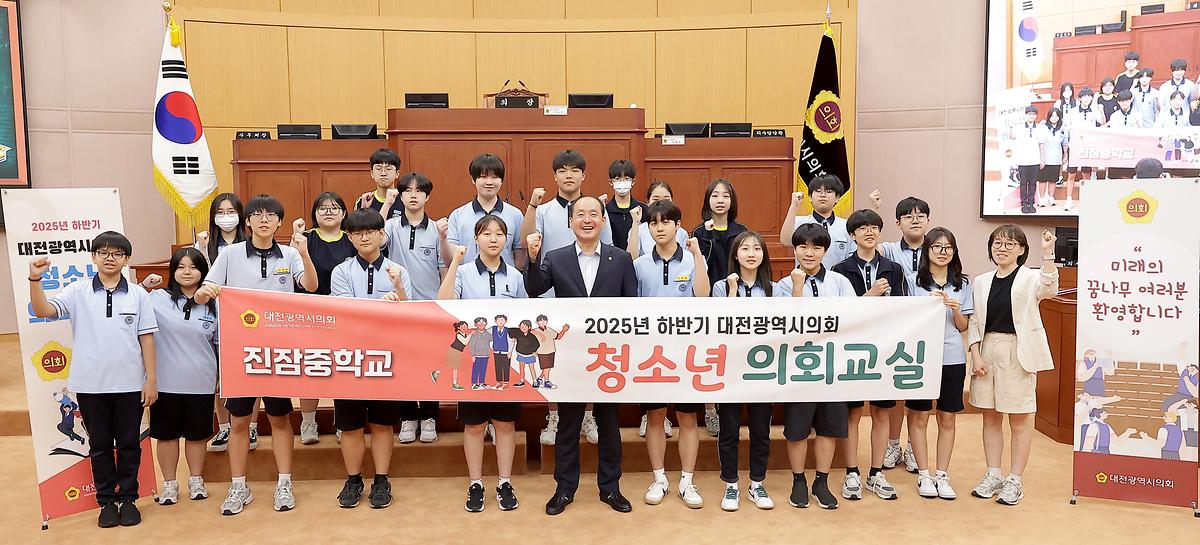 2025.07.04(대전광역시의회 하반기 청소년의회_진잠중학교) (33).JPG