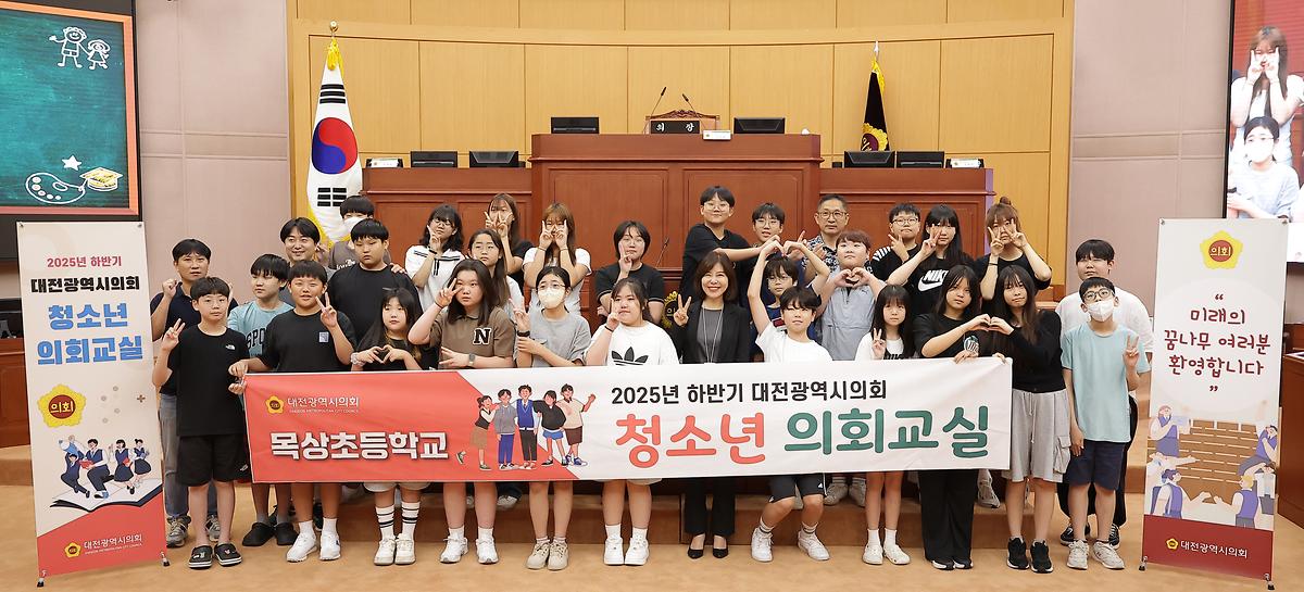 2025.09.05(청소년의회교실 목상초등학교) (47).JPG